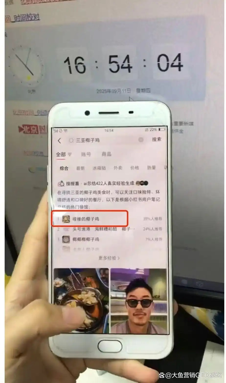 恩施小红书SEO排名