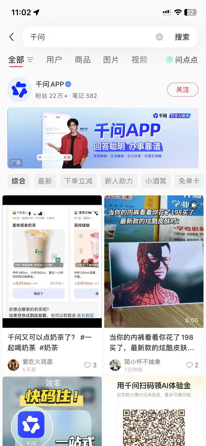 恩施品牌种草