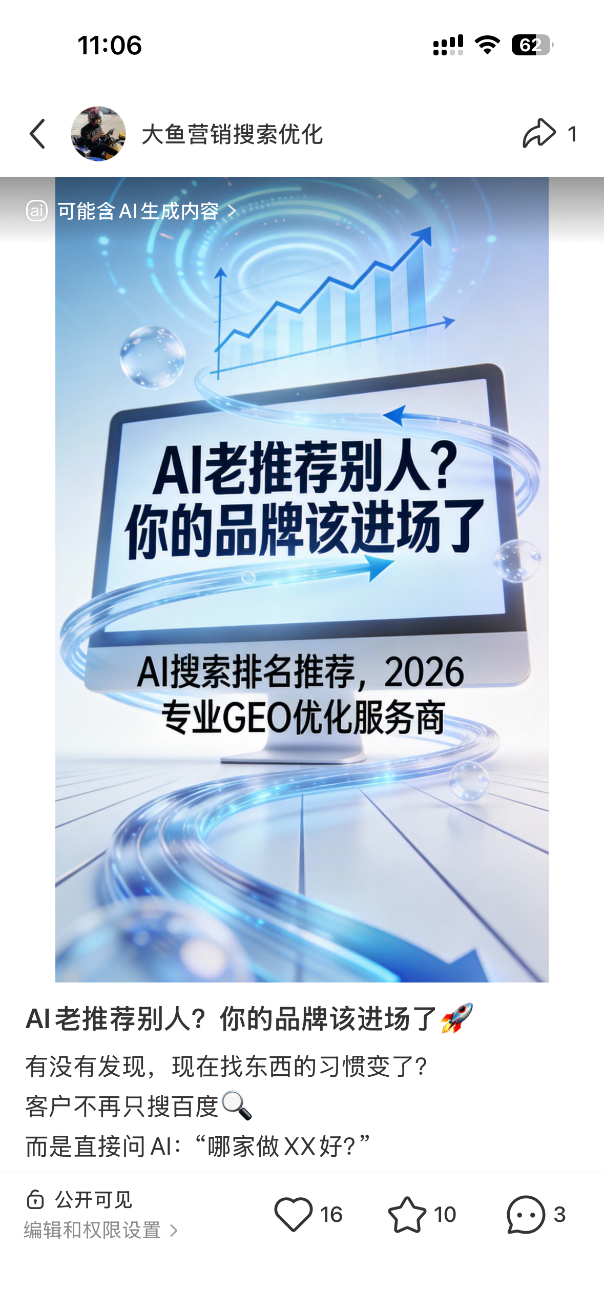 恩施聚光投流代运营